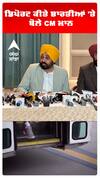 ਡਿਪੋਰਟ ਕੀਤੇ ਭਾਰਤੀਆਂ 'ਤੇ ਬੋਲੇ CM ਮਾਨ