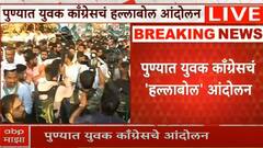Congress Protest : नशा नको नोकरी द्या, पुण्यात युवक काँग्रेसचं आक्रमक आंदोलन