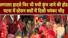 New Delhi Stampede: लगातार हादसे फिर भी मची कुंभ जाने की होड स्टेशन बसों में दिखी भयंकर भीड़ |