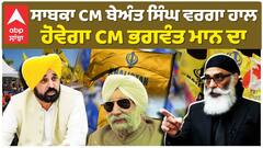 ਸਾਬਕਾ CM ਬੇਅੰਤ ਸਿੰਘ ਵਰਗਾ ਹਾਲ ਹੋਵੇਗਾ CM ਭਗਵੰਤ ਮਾਨ ਦਾ  ਪੰਨੂ ਦੀ ਧਮਕੀ