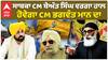 ਸਾਬਕਾ CM ਬੇਅੰਤ ਸਿੰਘ ਵਰਗਾ ਹਾਲ ਹੋਵੇਗਾ CM ਭਗਵੰਤ ਮਾਨ ਦਾ  ਪੰਨੂ ਦੀ ਧਮਕੀ