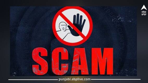 YouTube ‘ਤੇ ਸ਼ੇਅਰ ਮਾਰਕੀਟ ਦੀ ਜਾਣਕਾਰੀ ਖੋਜਣਾ ਡਾਕਟਰ ਨੂੰ ਪਿਆ ਮਹਿੰਗਾ! ਇੱਕ ਗਲਤੀ ਤੇ ਉੱਡ ਗਏ 15 ਲੱਖ ਰੁਪਏ, ਜਾਣੋ ਪੂਰਾ ਮਾਮਲਾ