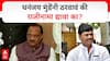 Ajit Pawar PC Nashik | धनंजय मुंडेंनी ठरवावं की राजीनामा द्यावा का? अजित पवार स्पष्टच म्हणाले...