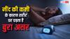 नींद की कमी के कारण त्वचा, आखें और नाखून पर दिखाई देते हैं ये गंभीर लक्षण, ऐसे करें पहचान