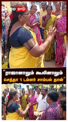 ’’ராஜானாலும் கூலினாலும் செத்தா 1 டம்ளர் சாம்பல் தான்’’ : Namakkal Transgender Issue : Collector