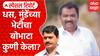 Suresh Dhas Dhananjay Munde Meets|सुरेश धस, धनंजय मुंडेंच्या भेटीचा बोभाटा कुणी केला? Special Report