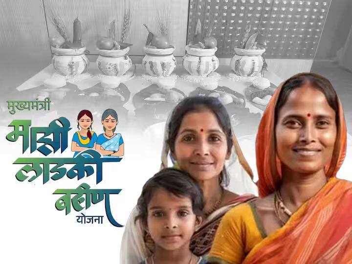 मुख्यमंत्री लाडकी बहीण योजनेच्या (Maharashtra Ladki Bahin Yojana) अंतर्गत पात्र महिलांना दरमहा 1500 रुपयांचा लाभ देण्यात येत आहे. परंतु आता या योजनेच्या संदर्भात अनेक नवनवीन बातम्या समोर येताना दिसत आहे.
