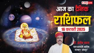 Aaj Ka Rashifal: मेष से मीन राशि का पढ़ें 16 फरवरी 2025 का दैनिक भविष्यफल