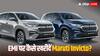 Maruti Invicto खरीदने के लिए करनी होगी कितनी डाउन पेमेंट? जानिए EMI का पूरा हिसाब