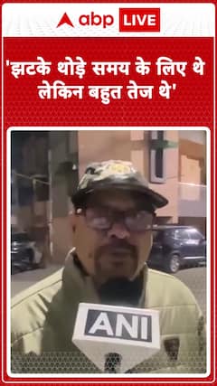 Delhi Earthquake: Brief but Intense, Powerful Tremors Shake the Region | ABP News