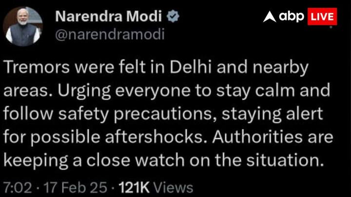 भूकंप आने के बाद प्रधानमंत्री नरेंद्र मोदी ने एक्स पर लिखा कि दिल्ली और इसके आस-पास के इलाकों में भूकंप के झटके महसूस किए गए. सभी से शांत रहने और सुरक्षा सावधानियों का पालन करने तथा संभावित झटकों के प्रति सतर्क रहने का आग्रह किया गया है. अधिकारी स्थिति पर कड़ी नजर रख रहे हैं