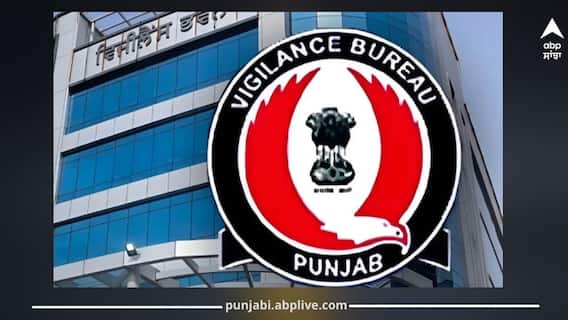 Punjab News: ਵਿਜੀਲੈਂਸ ਵੱਲੋਂ ਵੱਡਾ ਐਕਸ਼ਨ! ਪਟਵਾਰੀ ਦਾ ਨਿੱਜੀ ਸਹਾਇਕ ਰਿਸ਼ਵਤ ਲੈਂਦਿਆਂ ਰੰਗੇ ਹੱਥੀਂ ਕੀਤਾ ਕਾਬੂ