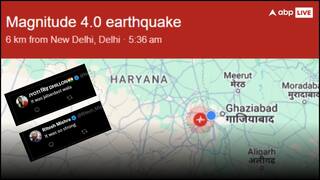 It was jabardast wala... भूकंप के झटके से टूटी दिल्ली-एनसीआर वालों की नींद, यूजर्स ने किए डराने वाले कमेंट्स