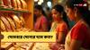 Gold Price 17 February : বিয়ের মরসুমে একটু স্বস্তি দেবে সোনার দর? সোমবারের দামেই বড় সঙ্কেত