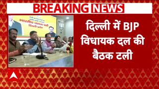 Delhi New CM: Delhi CM Announcement Delayed, BJP Legislative Party Meeting Postponed