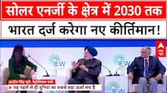 India Energy Week: Petroleum मंत्री Hardeep Puri ने बताया ऊर्जा के क्षेत्र में कहां पहुंचा भारत? | ABP NEWS