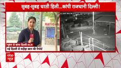 Earthquake in Delhi-NCR: Strong Tremors Shake Delhi-NCR, Residents Rush Out of Homes