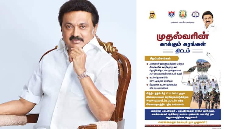 CM Stalin Kakkum karangal scheme application started today in tamilnadu ரூ.1 கோடி வரை கடன்! காக்கும் கரங்கள் திட்டங்களுக்கு இன்று முதல் விண்ணப்பம்! யாருக்கு என்ன பயன்?