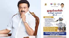 ரூ.1 கோடி வரை கடன்! காக்கும் கரங்கள் திட்டங்களுக்கு இன்று முதல் விண்ணப்பம்! யாருக்கு என்ன பயன்?