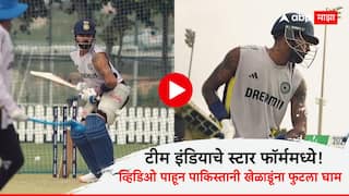 Champions Trophy 2025 Team India practice in dubai shreyas iyer shubman gill virat kohli ind vs ban Cricket News Marathi