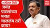 Jayant Patil BJP? : जयंत पाटलांच्या मनात चाललंय तरी काय? Special Report