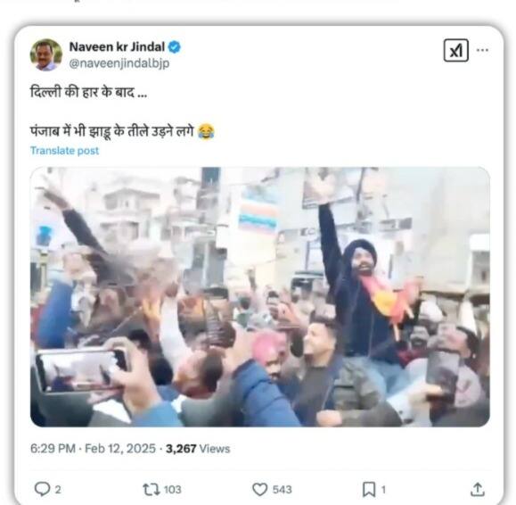 दिल्ली चुनाव के बाद का नहीं है ये झाड़ू की तीलियां उड़ाते हुए लोगों का वीडियो