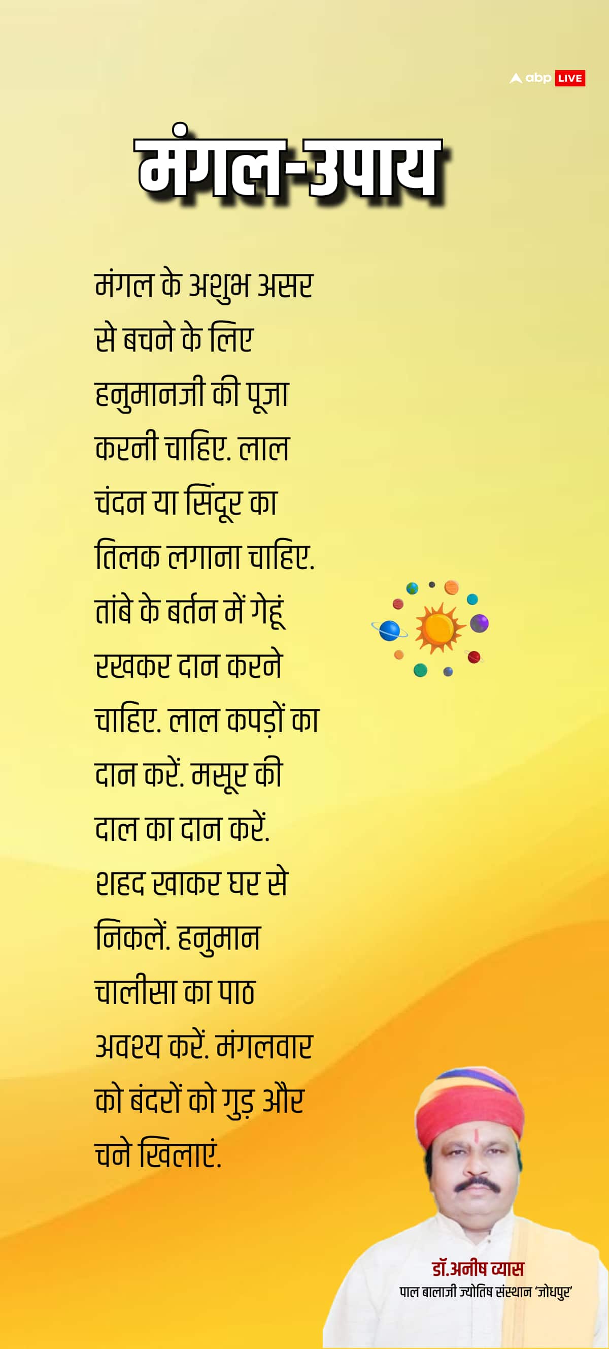 Mangal Margi 2025: मंगल मार्गी से मिल रहे डरावने संकेत, मिथुन राशि में 80 दिन बाद चलेंगे सीधी चाल