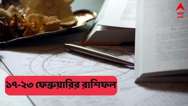 weekly horoscope from 17 to 23 february 2025 know luck of tula brishchik dhanu makar kumbha meen rashi Saptahik Rashifal: সৌভাগ্যের সপ্তাহ, সপ্তাহান্তে মন ভাল করা সুযোগ ; এখনই কষ্টার্জিত সাফল্য নয় এইসব রাশির