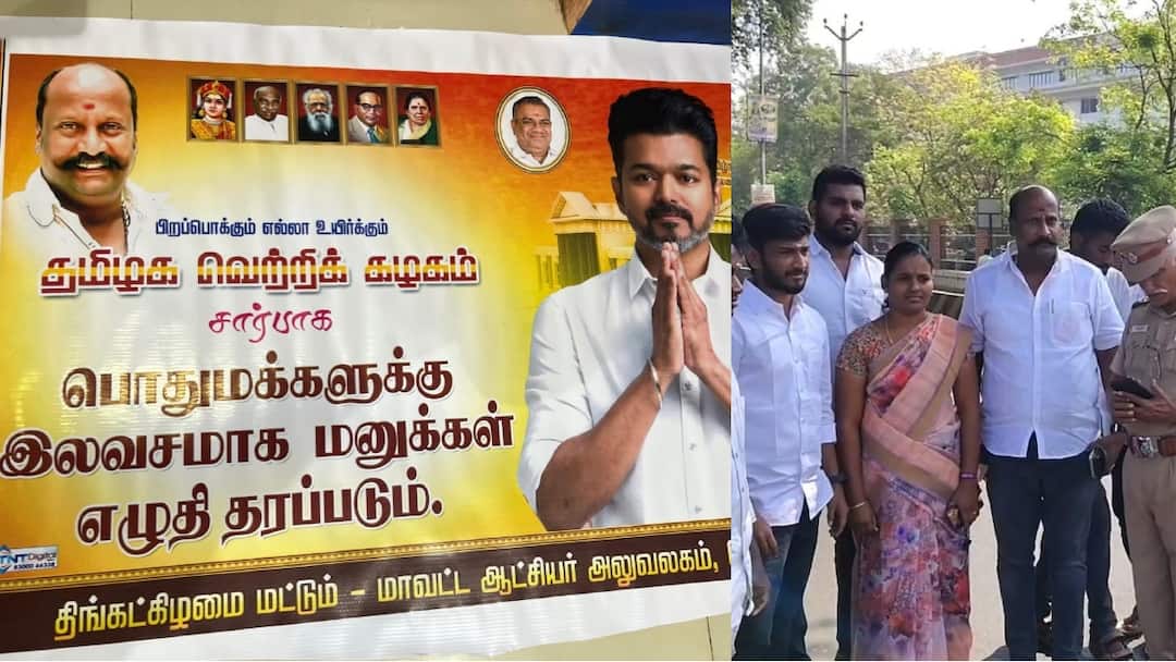 TVK members came to the salem district Collector Office to provide free petition writing services to the public tnn மக்களுக்கு பிரச்சனையா?; ஓடோடி வந்த தமிழக வெற்றி கழகம் - சேலம் ஆட்சியர் அலுவலகத்தில் பரபரப்பு