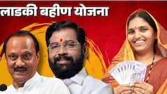 Ladki bahin yojana: सरकार अपात्र लाडक्या बहि‍णींचा टप्याटप्प्याने 'कार्यक्रम' करणार, महत्त्वाची अट टाकल्याने बहुतांश अर्ज बाद होणार