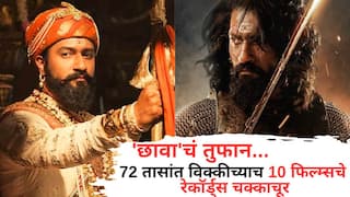 Chhaava First Weekend Collection: बॉक्स ऑफिसवर 'छावा'चं तुफान; 72 तासांत विक्की कौशलच्याच 10 फिल्म्सचे रेकॉर्ड्स चक्काचूर, फक्त एक पिक्चर पुरून उरला