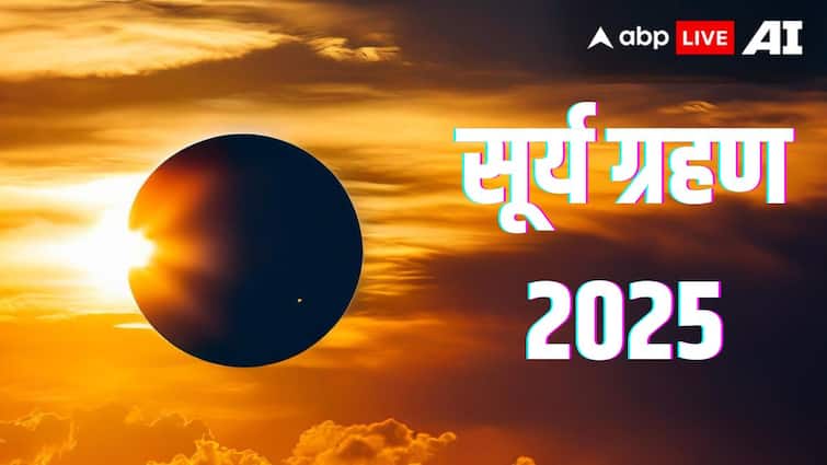 Surya Grahan 2025 1st solar eclipse in March know date time and visible in India or not sutak kaal Surya Grahan 2025: मार्च में लगेगा साल 2025 का पहला सूर्य ग्रहण, जानें भारत में दिखेगा या नहीं