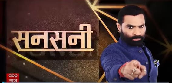 कुंवारे देवर पर बेवफा भाभी की नजर । सनसनी । Sansani