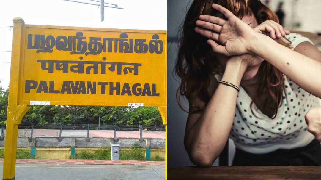 பழவந்தாங்கல் ரயில் நிலையத்தில் அதிர்ச்சி - பெண் போலீசுக்கு பாலியல் துன்புறுத்தல் கொடுத்த இளைஞர்!