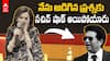 Nita Ambani Shared Her Initial Days with MI | తన క్రికెట్ నాలెడ్జ్ గురించి నీతా అంబానీ | ABP Desam