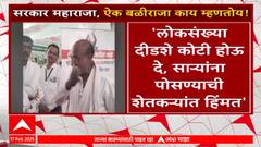 Krushi Mahotsav Amravati : अमरावतीत कृषिमहोत्सव, सरकारच्या कृषी धोरणावर शेतकऱ्याची रोखठोक मतं