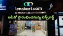 Upcoming IPO: స్టాక్‌ మార్కెట్‌లోకి రానున్న లెన్స్‌కార్ట్‌ - IPO టార్గెట్‌ దాదాపు రూ.8,700 కోట్లు