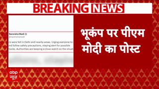 Earthquake in Delhi-NCR: PM Modi Urges Caution After 4.0 Magnitude Earthquake Jolts Delhi-NCR