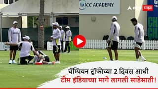 Team India As Rishabh Pant Gets Hit On Knee In Nets Champions Trophy 2025 Cricket News Marathi