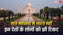 भारतीयों नहीं, इन लोगों को ताज महोत्सव में फ्री मिलेगी एंट्री, हकीकत जानकर चौंक जाएंगे आप
