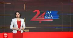 24 Ghante 24 Reporter: देश दुनिया की बड़ी खबरें | Delhi New CM | Mahakumbh 2025 | Prayagraj |ABP News