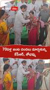 70ఏళ్ల జంట...దండలు మార్చుకున్న కేసీఆర్, శోభమ్మ