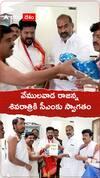 వేములవాడ రాజన్న శివరాత్రికి సీఎంకు స్వాగతం.!