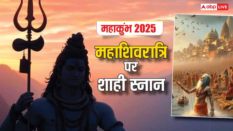 महाशिव्रति 2025 महाकुम्ब अंतिम शाही स्नन मुहुरत विधी घर पर पवित्र स्नान आशीर्वाद पाने के लिए