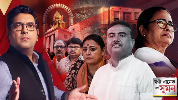 বিধানসভায় সাসপেন্ড শুভেন্দু সহ ৪, আজ থেকে ধর্না