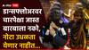 मोठी बातमी : डान्सफ्लोअरवर चारपेक्षा जास्त बारबाला नको, नोटा उधळता येणार नाहीत, डान्सबारच्या नव्या कायद्याची चर्चा