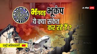 भगदड़ के बाद दिल्ली में भूकंप, क्या इस साल मंगल भारी है? ज्योतिषी ने आने वाले समय को लेकर कर दी भयंकर भविष्यवाणी 