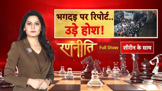 Mahakumbh 2025: आस्था की होड़..भीड़ की 'सुनामी'! | Prayagraj | ABP News | Hindi News