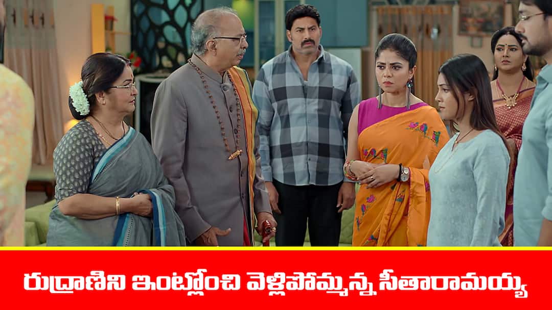 brahmamudi serial today episode February 18th written update Brahmamudi Serial Today February 18th: ‘బ్రహ్మముడి’ సీరియల్ : అప్పు, కళ్యాణ్‌ ఇన్‌ – రాహుల్‌, రుద్రాణి ఔట్‌ – ట్విస్ట్‌ మామూలుగా లేదు