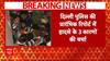 Delhi Railway Station Stampede: दिल्ली पुलिस की प्रारंभिक रिपोर्ट में सामने आई भगदड़ की बड़ी वजह! ABP NEWS